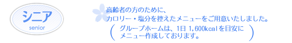 サクラコーポレーション シニア